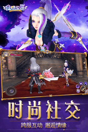 仙语星辰(图2)