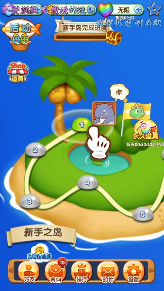 泡泡龙修改版破解游戏(图三)