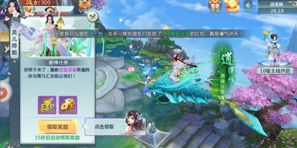 灭天剑神(图3)