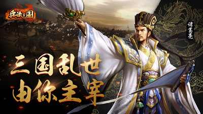 兵法三国(图1)