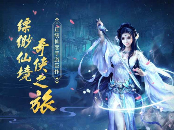 仙境奇侠(图2)