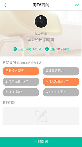 人人美家(图4)