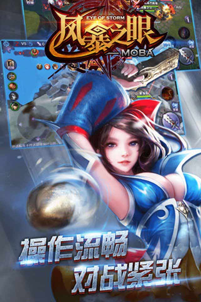 風暴之眼(圖3)
