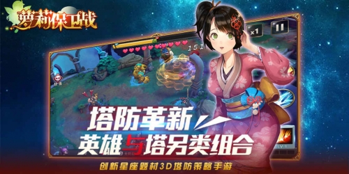萝莉保卫战(图3)