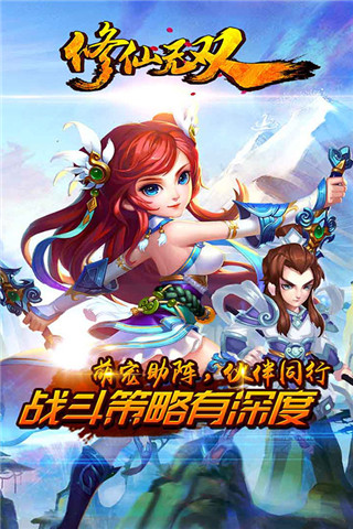 修仙无双(图3)