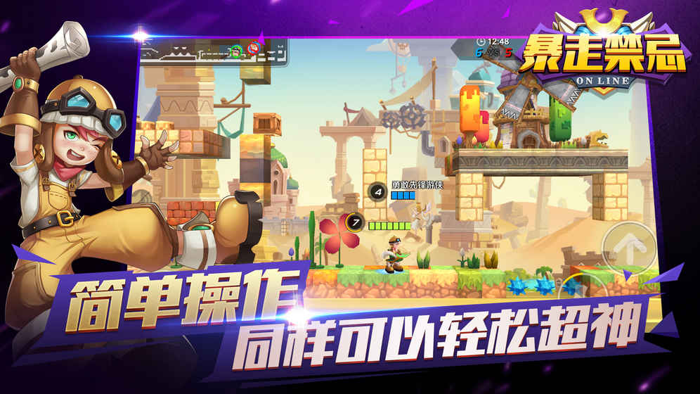 暴走禁忌(图1)
