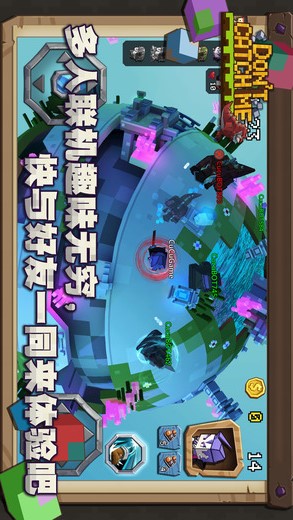别抓我(图2)