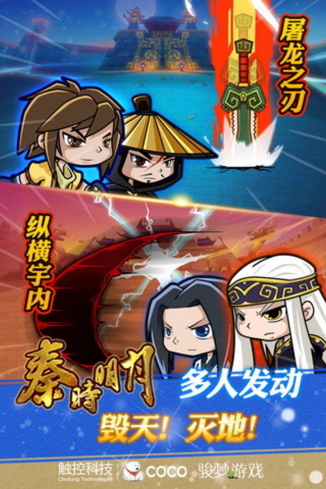 秦时明月(图2)