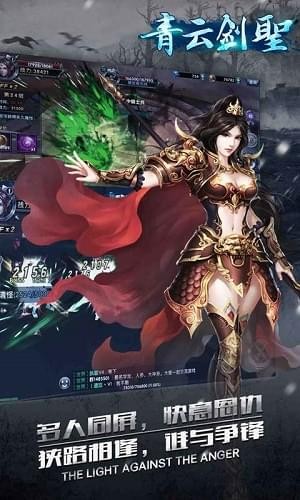 青云剑圣(图2)