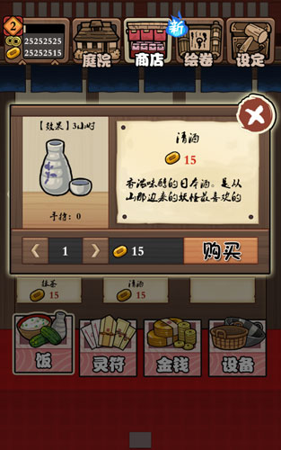 庭院里的妖怪们破解游戏(图五)