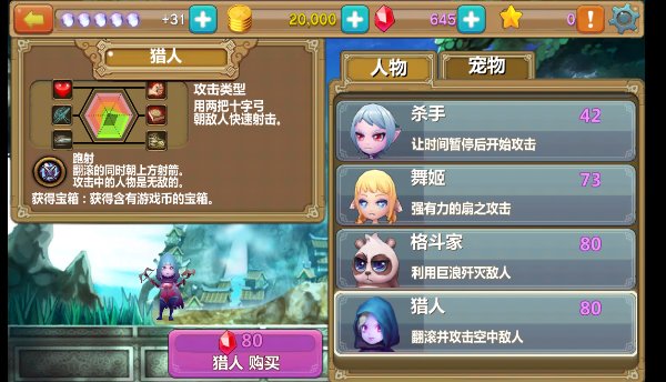 英雄砰砰砰(图三) 英雄砰砰砰破解游戏(图三)