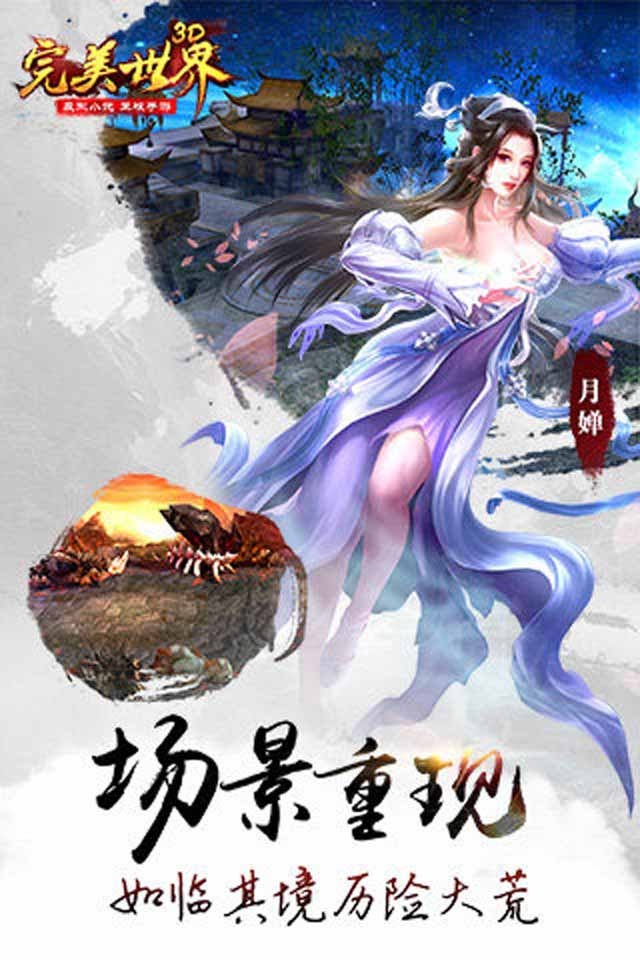 完美世界3D(图3)