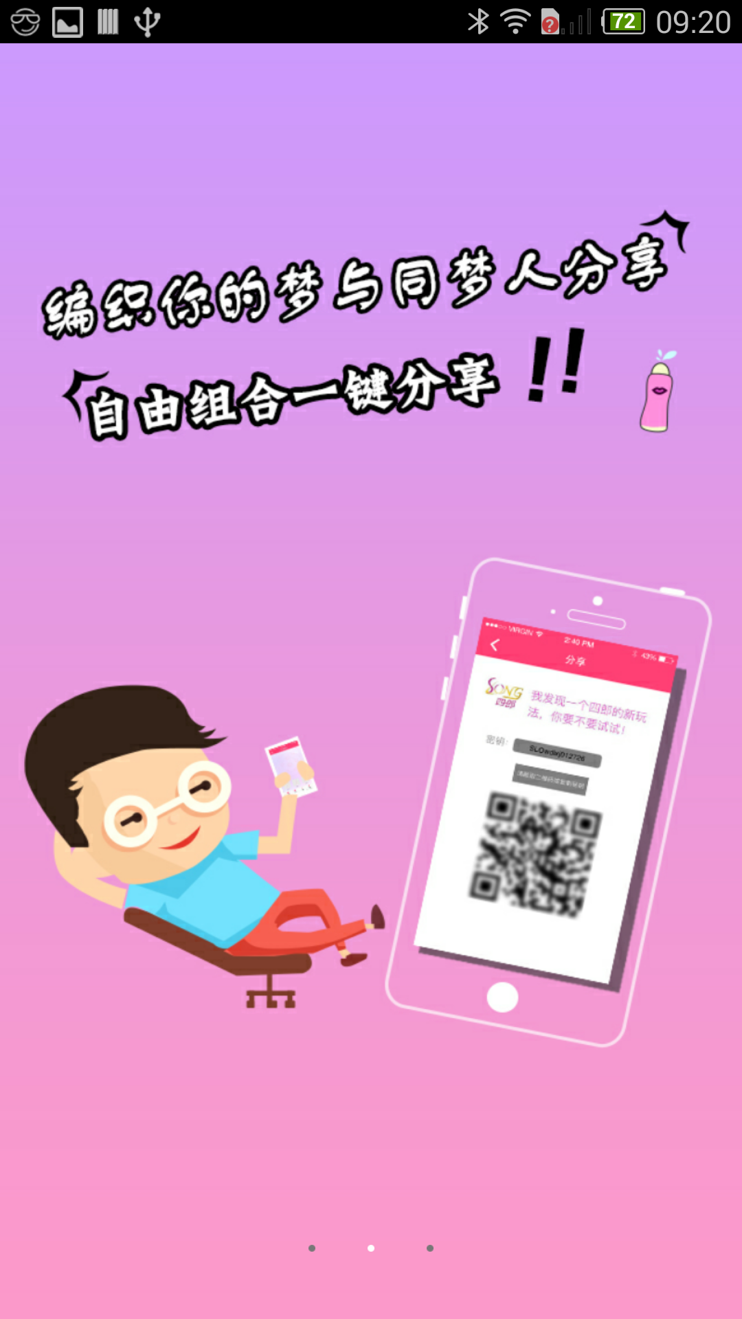 吉客家(图2)