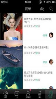 音悦Tai(图5)