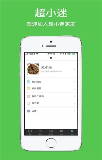 超小迷(图1)
