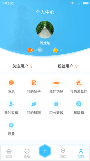 天元钓鱼(图2)
