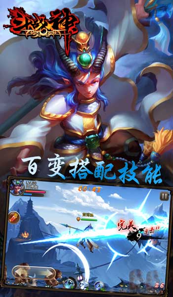 斗战神(图2)