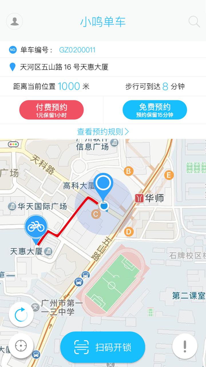 小鸣单车(图2)