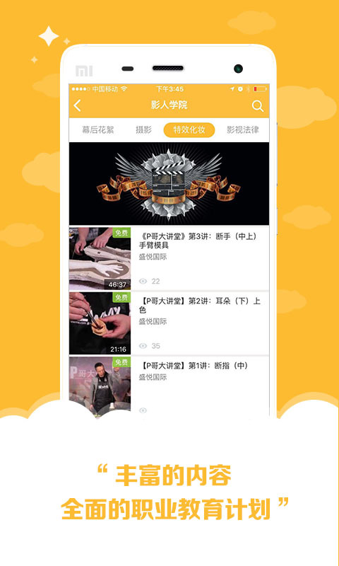影人圈(图2)