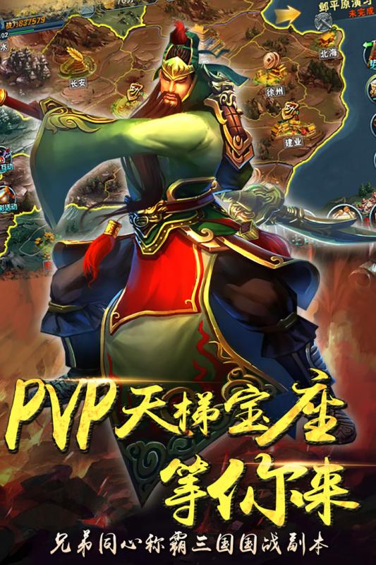 三国之空城计(图1)