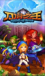 刀塔之王2022版(图1)