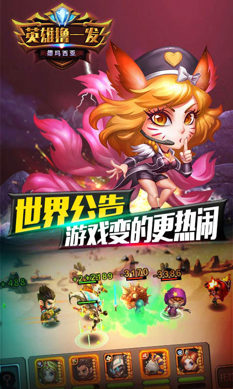 英雄撸一发(图4)