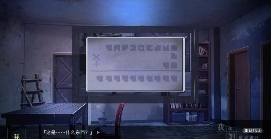 我和她的世界末日(图3)