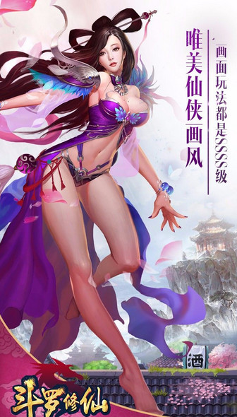 斗罗修仙(图3)