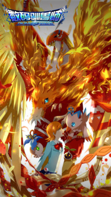 数码驯兽师(图2)