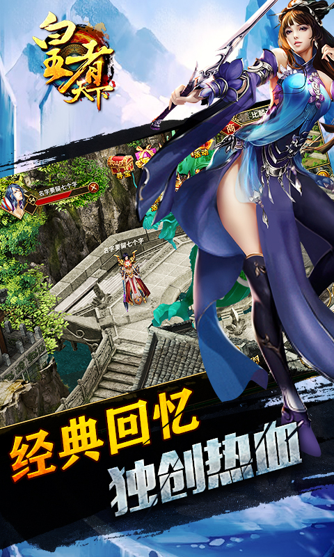 皇者天下(图1)