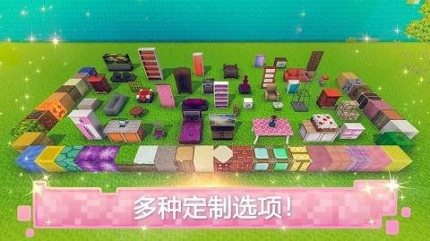 玩具屋建设者世界(图2)