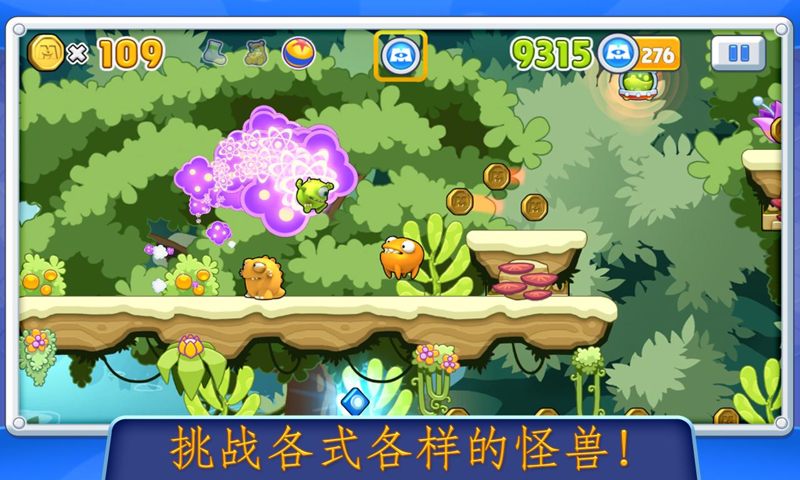 怪兽快跑破解游戏(图三)