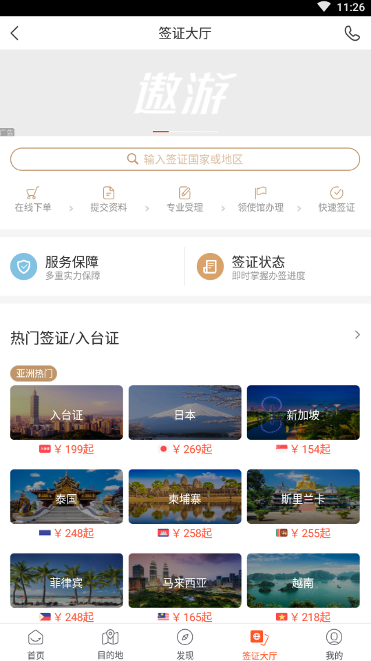 遨游旅行(图4)