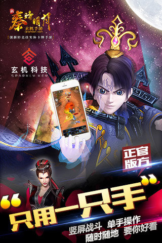 新秦时明月(图3)