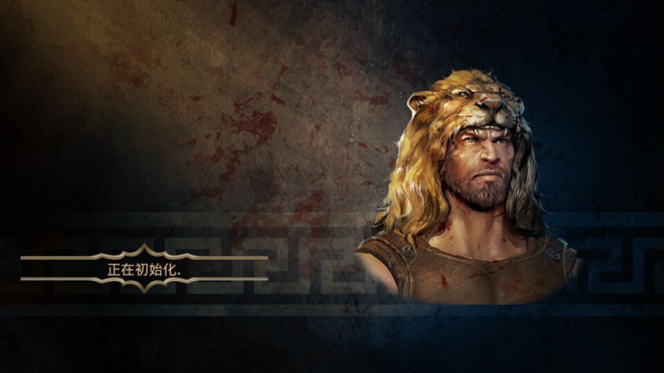 宙斯之子赫拉克勒斯破解游戏(图一)