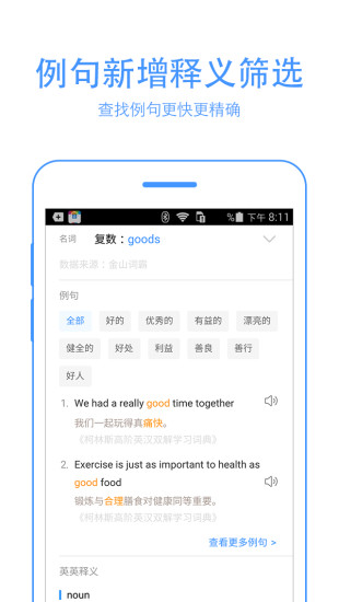 百度翻译(图4)