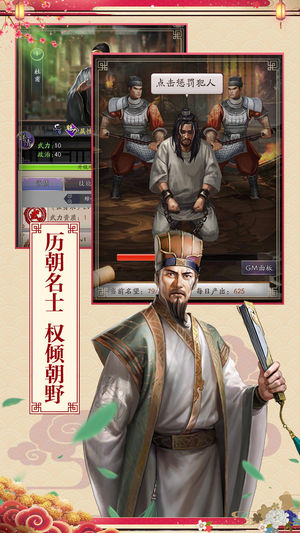 逆袭芝麻官(图4)