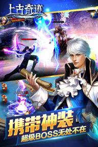 上古奇迹(图4)