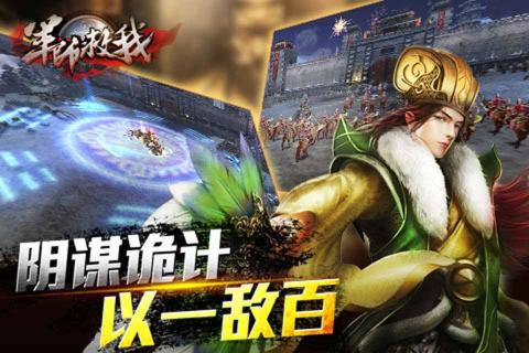 军师救我2022版(图5)