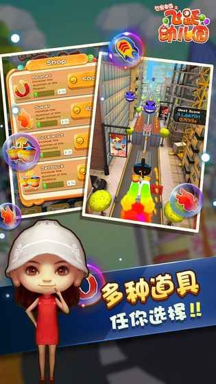 飞跃幼儿园破解游戏(图二)