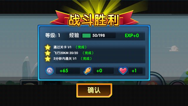 全民喵星人破解游戏(图四)