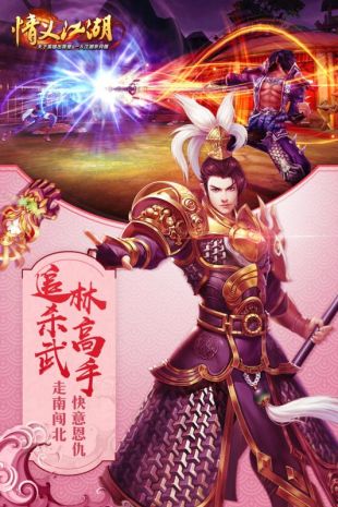 情义江湖(图1)