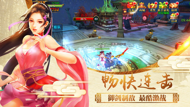 蜀道缥缈录(图1)