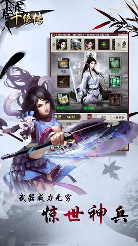 御剑宗师(图3)