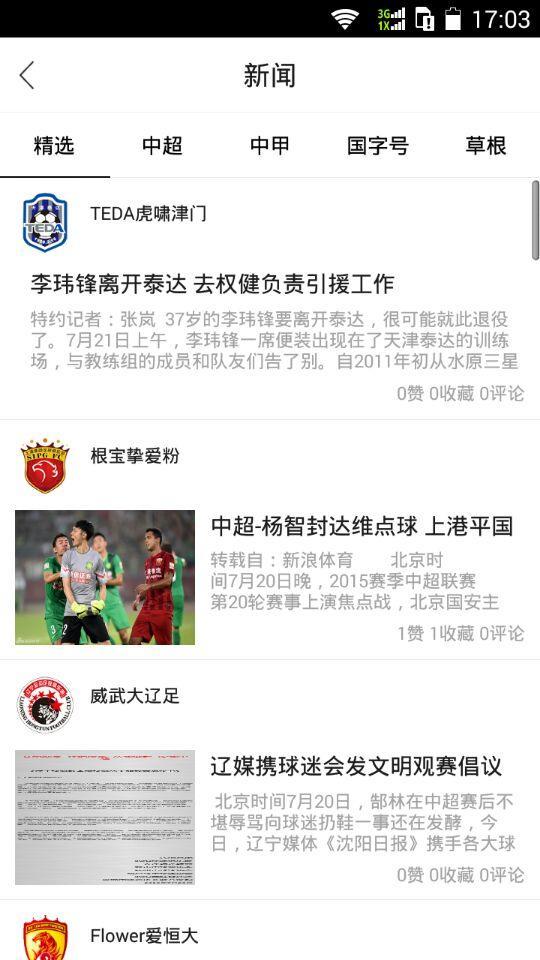 第12人(图1)