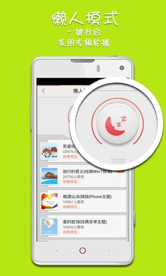 屏客来电秀(图3)