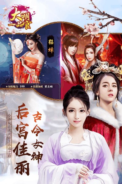 大明一品官(圖1)