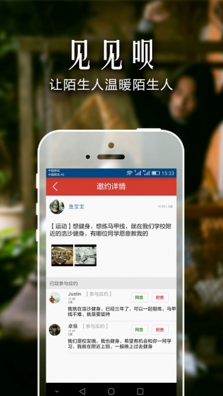 见见呗(图2)