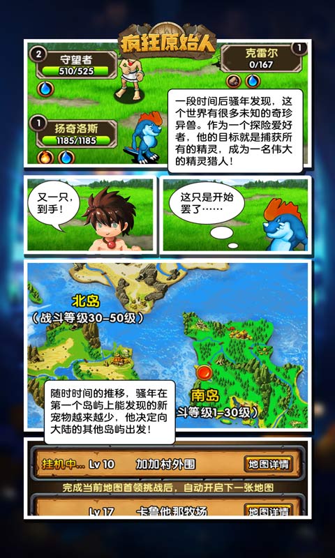疯狂原始人(图2)