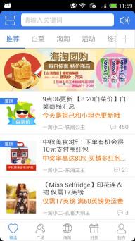 一淘(图2)